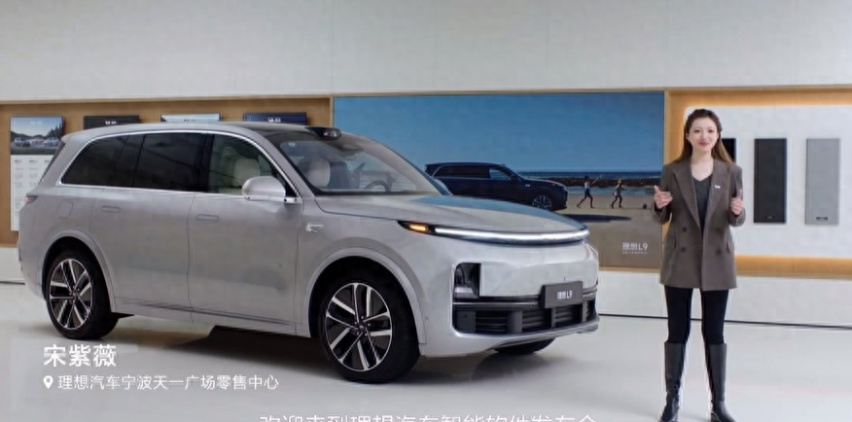 宋紫薇入职理想后首次露面，OTA 5.0正式发布，12月19日推送升级