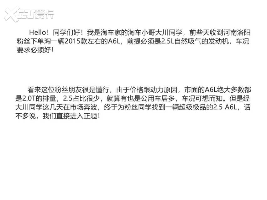 半价入手极品车况A6L，让我们看看车况到底有多极品