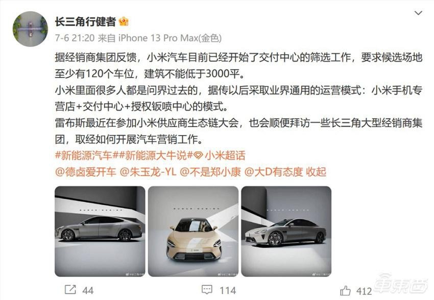 小米首款车呼之欲出！6大核心点曝光，老米粉放话抢首发