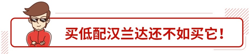 懂车的老司机都买乞丐版？这几辆SUV告诉你为啥要这样选
