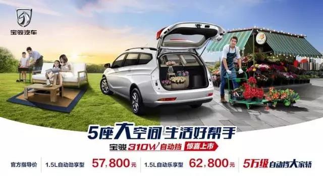 旋钮机构\拨片换挡 5.78万元的自动挡宝骏310W了解一下 旋钮机构\拨片换挡 5.78万元的自动挡宝骏310W了解一下