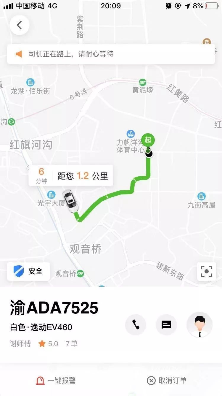 体验T3出行，何以被称为网约车的国家队？安全是第一感受