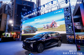 华为乾崑智驾首入10万级 星海V6大六座预售10.49万起