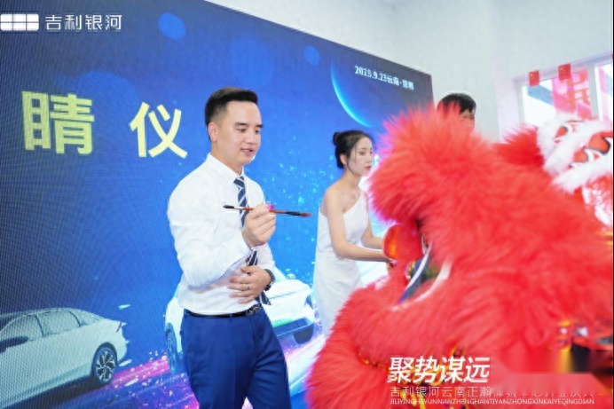 吉利银河云南正瀚体验中心盛大开业