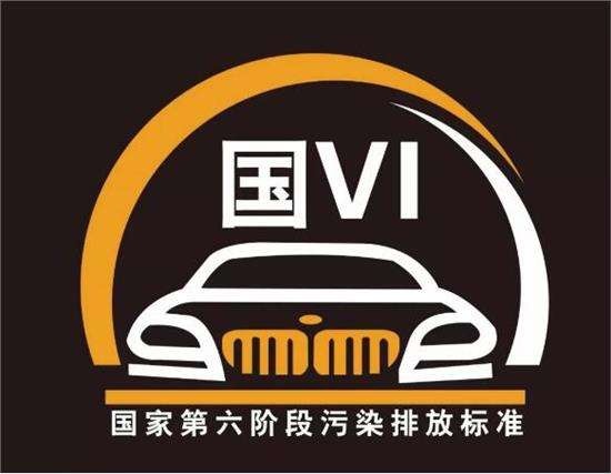 对不起！我来晚了，让你们买台“假”国六车贵了不说，还不省油