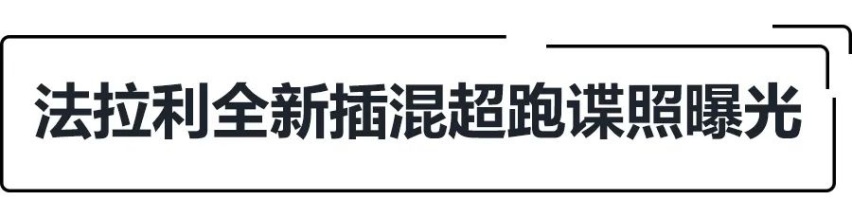 周动态|大众集团投资2亿美元推动固态电池研究，几何C即将亮相