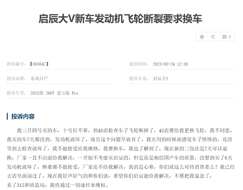 上海国际车展｜最不值得推荐的SUV，启辰大V还能“混”得好吗？
