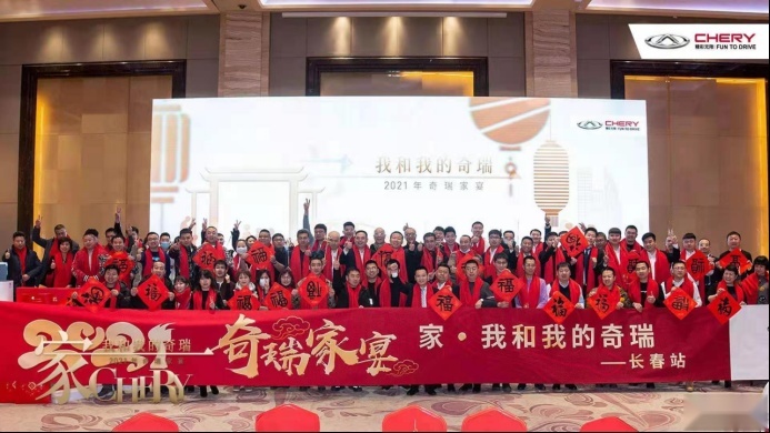 2021年东北大区家宴媒体终稿(1)1038.png