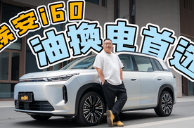 月销持续过万，油换电首选——埃安i60凭什么？