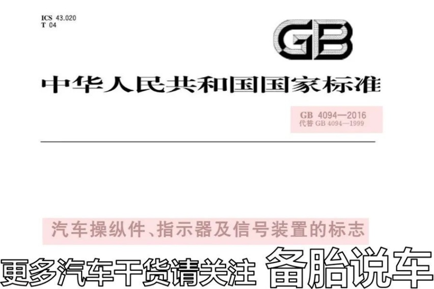 车上这3个故障灯亮了，建议你赶紧停车检查