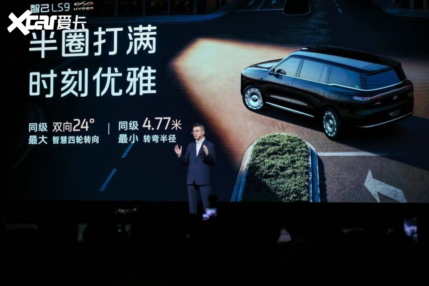 从机械到数字，智己LS9 Hyper用“新三大件”重新定义旗舰