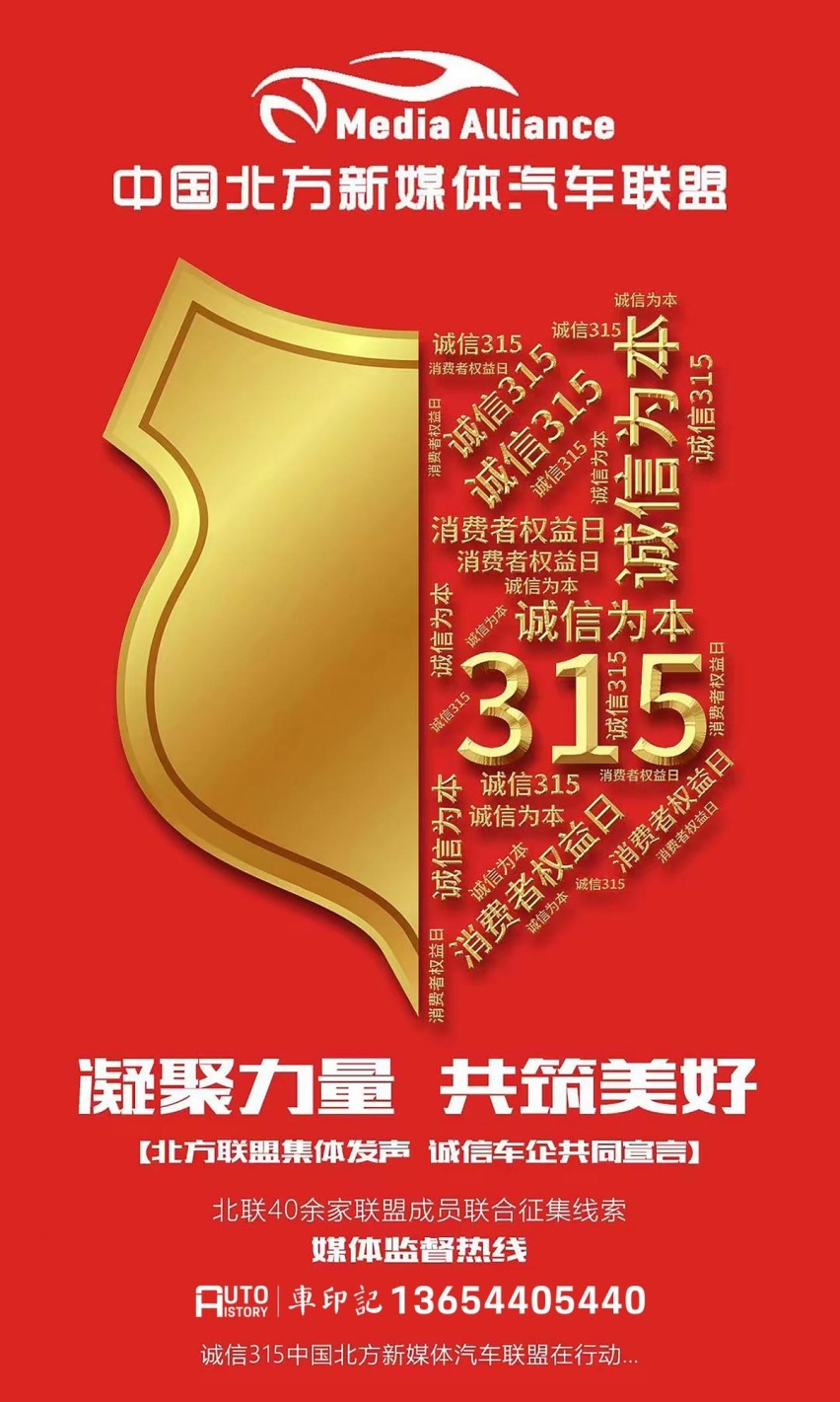 《车印记》3.15特别报道｜五菱 低价就能掩盖所有问题？