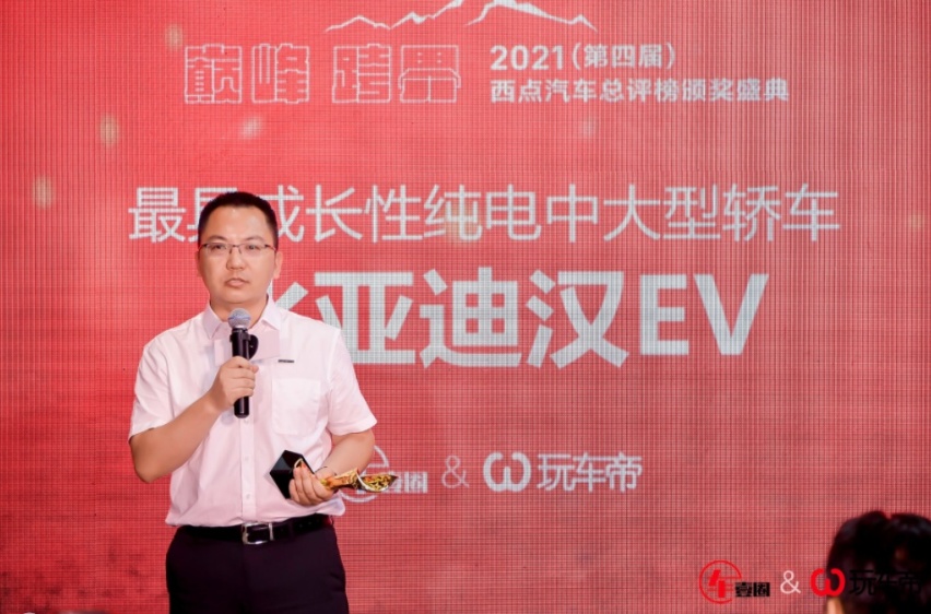 32大奖花落谁家？2021（第四届）西点汽车总评榜颁奖盛典隆重举行