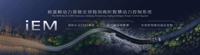 卷技术才是根本，长安汽车发布新蓝鲸动力