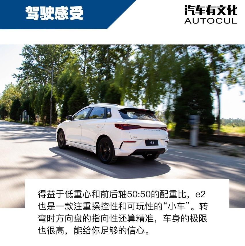 充满运动元素的纯电跨界车 | Autocul蕾子评测