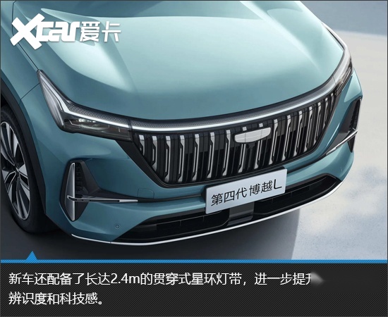 搭载智能AI技术 吉利第四代博越L新车图解