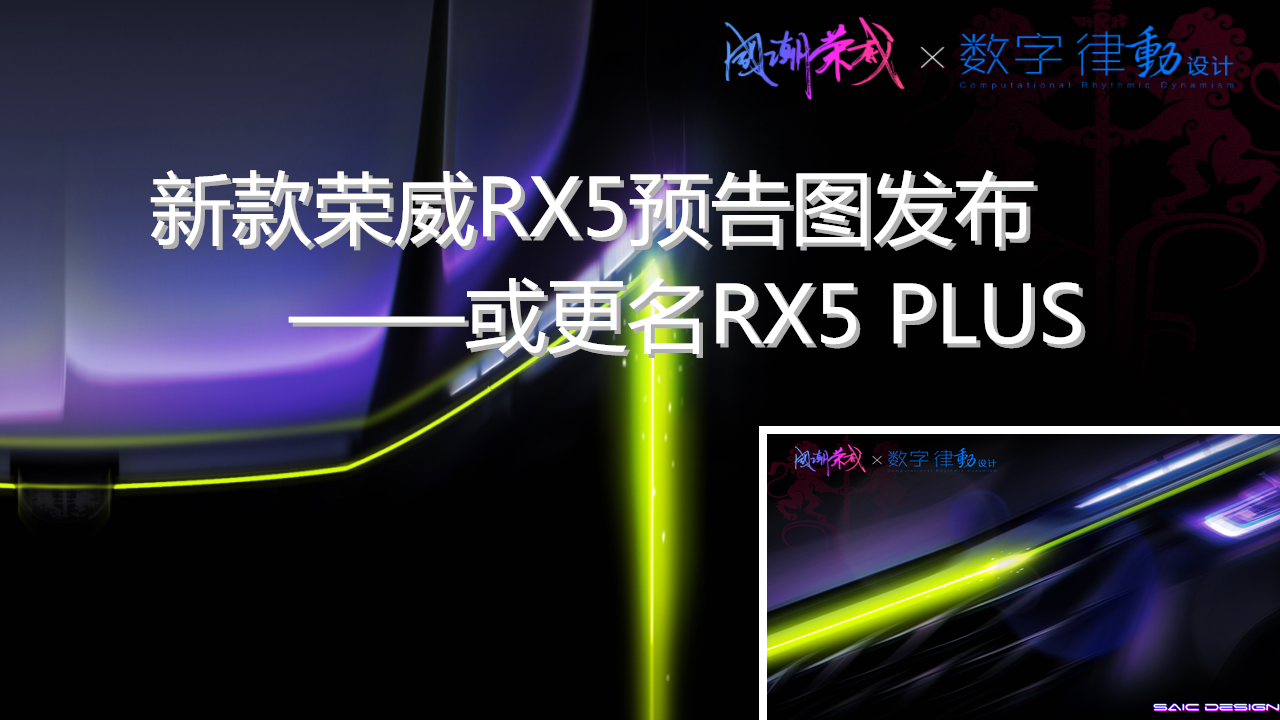 �ſ�ʮ�㣡�¿�����RX5Ԥ��ͼ��Ϯ�������RX5 PLUS