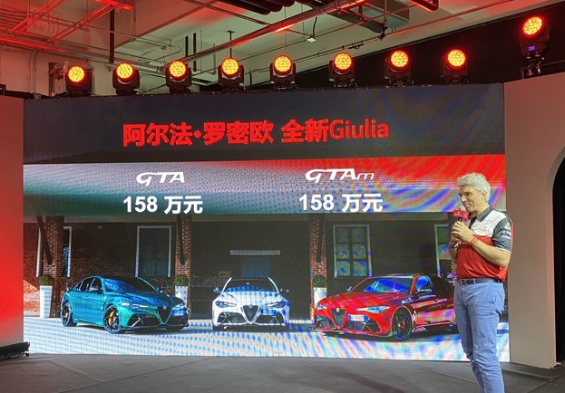 售158万元 全球限量500台 阿尔法·罗密欧Giulia GTA/G