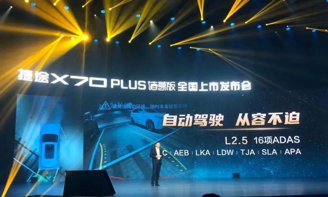 腾讯上车、智联升级，捷途X70 PLUS诸葛版用车机解放手机