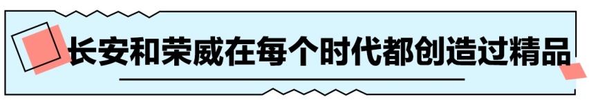 长安UNI-T对比荣威RX5 PLUS 网友：中国车不只会山