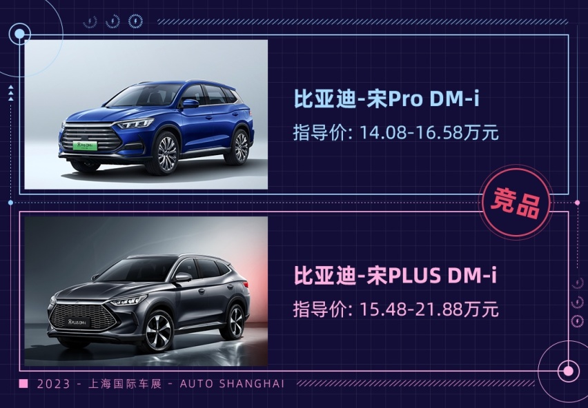 轴距2米8+插混四驱+续航破千！ 比亚迪最强对手来了