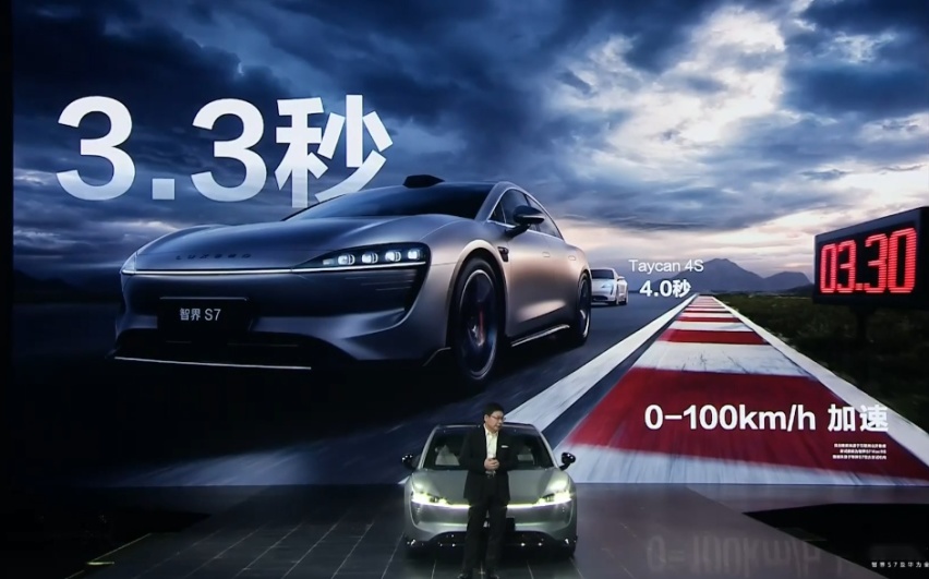 3.3秒破百 最大续航里程超800km 智界S7上市售24.98万起