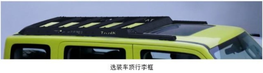 坦克300新车型申报图曝光 外观更硬朗