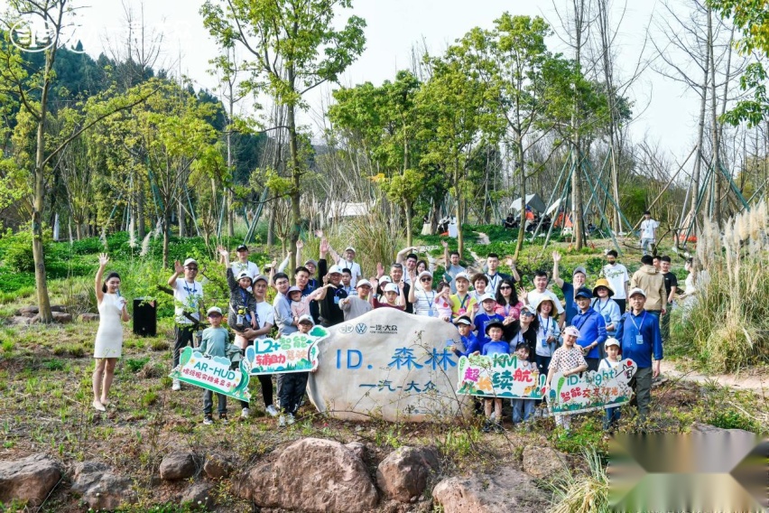 每个ID.都算“树” 一汽-大众西区ID.蚂蚁森林行动圆满结束