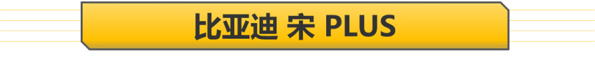 SUV/MPV/燃油/纯电 成都车展重磅自主品牌新车盘点