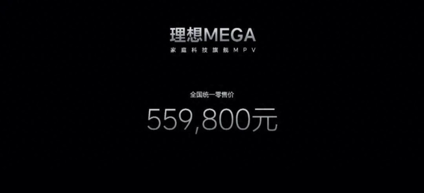 理想丨理想mega销量不好的原因找到了，别硬黑