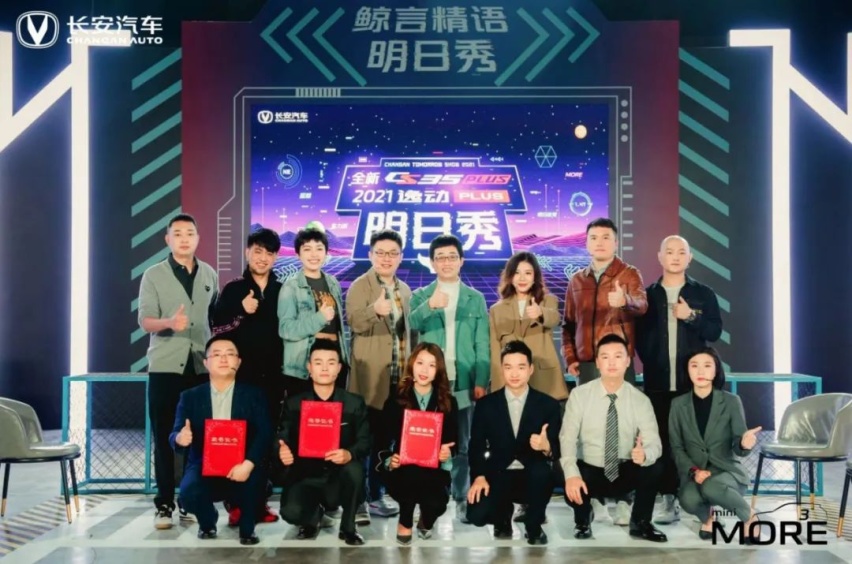 脱口秀品鉴的不仅是“蓝鲸家族”车型亮点，更是长安的用户思维