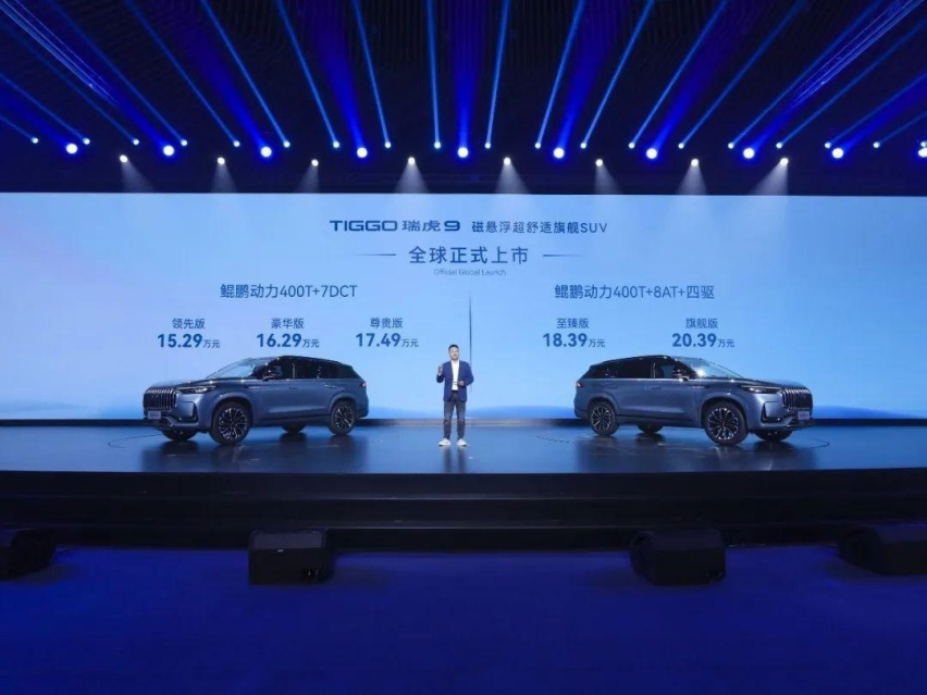 瑞虎9搭2.0T+8AT动力，配“磁悬浮”悬架，值得入手吗？