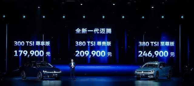 一代经典换新，新一代迈腾b9上市，能否延续辉煌？