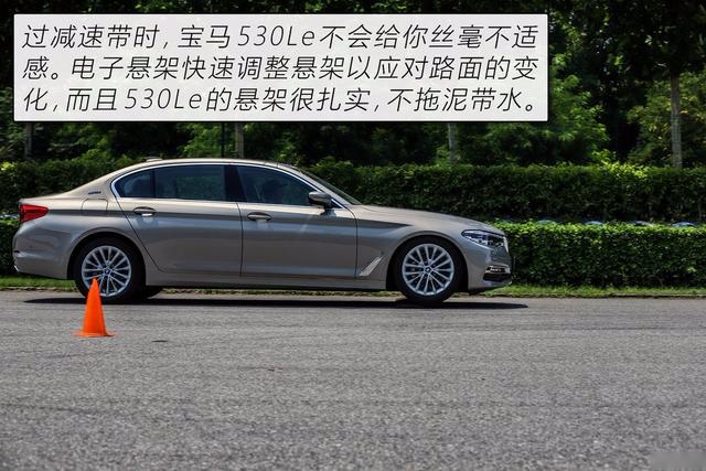 运动、舒适以及节能的完美平衡 评测华晨宝马530Le究竟是否
