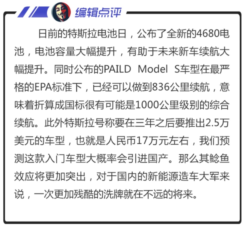 看个新车丨价格成最后悬念，国产特斯拉MODEL Y路测