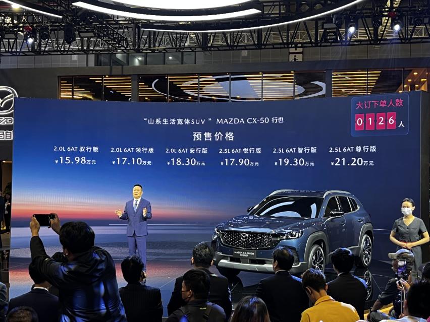 CX-50上市在即，能否拯救长安马自达销量