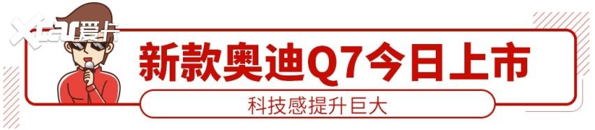 全系8AT，一看就很成功的霸气德系SUV今晚上市！