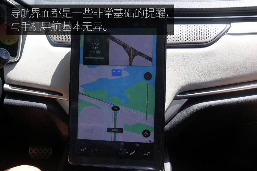 科技改变生活 体验威马 EX5-Z 智能座舱