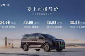 华夏之光 耀世而来！中大型智能旗舰MPV比亚迪夏正式上市24.98—30.98万元