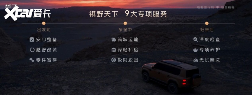 传祺越7亮相合肥十一车展，16.18万起，皖城家庭可城可野新选择！