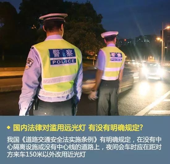 开夜路的时候，你有没有被远光灯晃过？