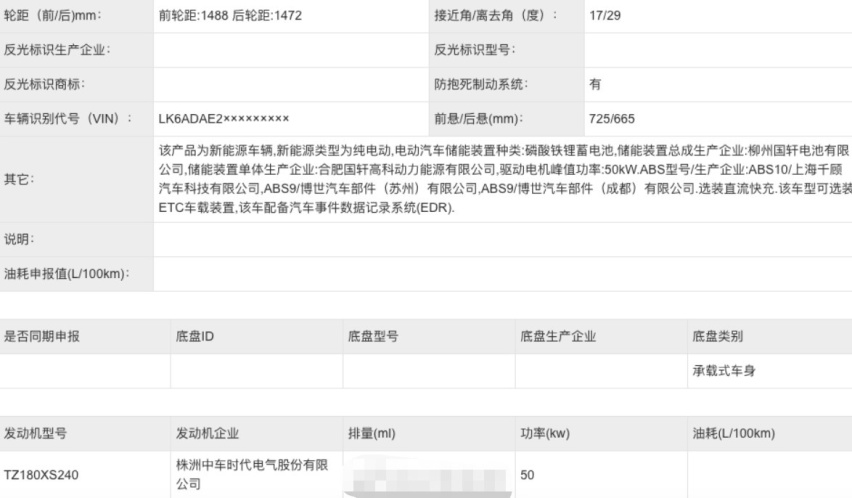 更大更精致，宏光MINI EV的升级之选，五菱缤果四门座驾更实用