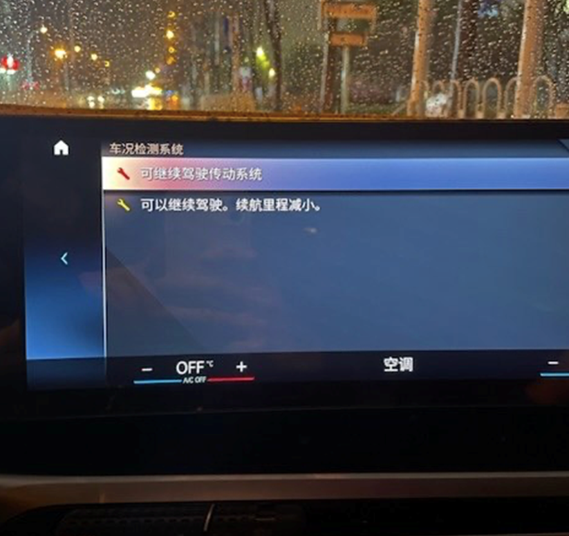 宝马i3新车故障频出，华晨宝马总裁戴鹤轩知否？认否？能管否？