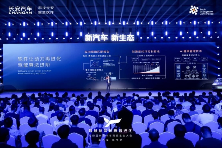 使用成本进入“2毛/公里”时代 长安智慧新蓝鲸3.0发布