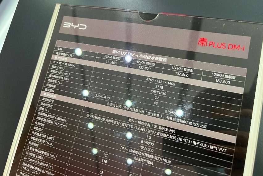 探店秦PLUS DM-i，21款优惠幅度达1万，且免除服务费