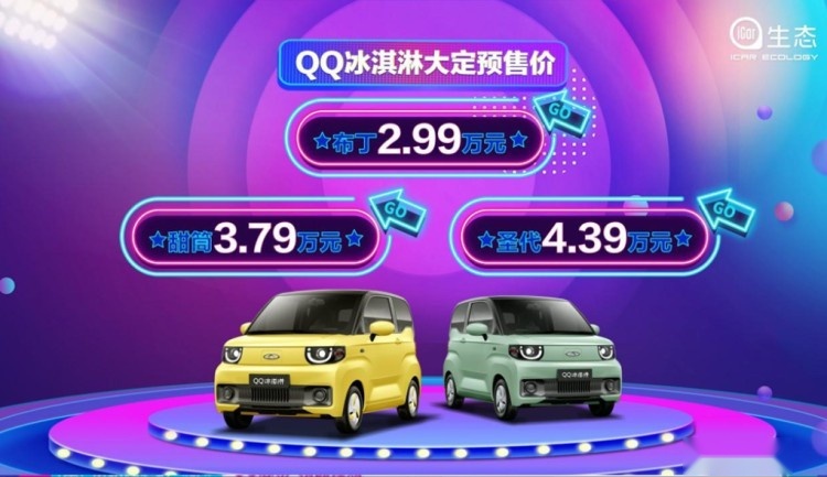 一天卖15624 台！奇瑞又火了！