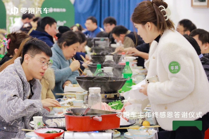 零跑超级零居汇 | 零跑车主年终感恩答谢会南京站