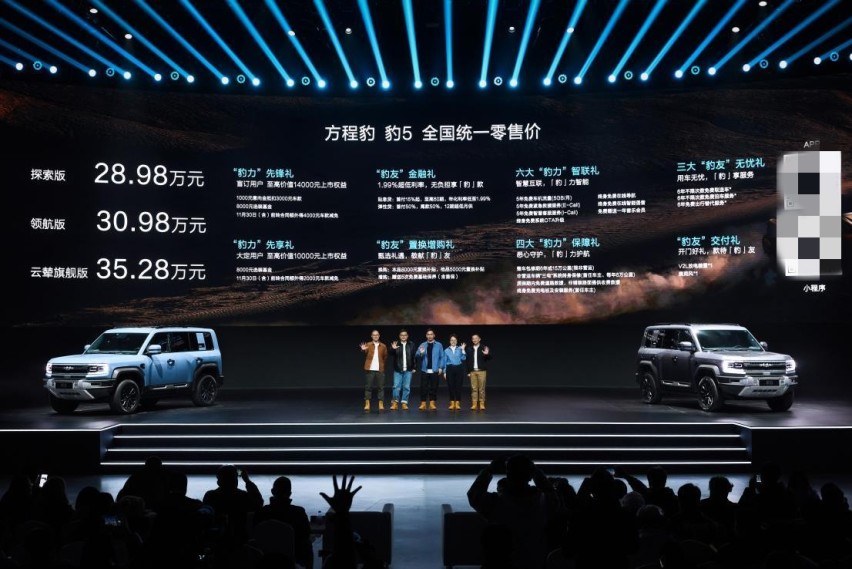 方程豹豹5上市，号称“仰望U8青春版”，不到30万的硬派插混SUV
