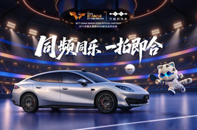 方程豹携手WTT中国大满贯2026赴一场乒乓与热爱之约