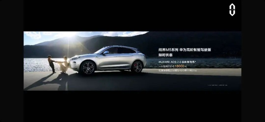 25.98万起！续航提升至1455km，问界M5标准版开启预售